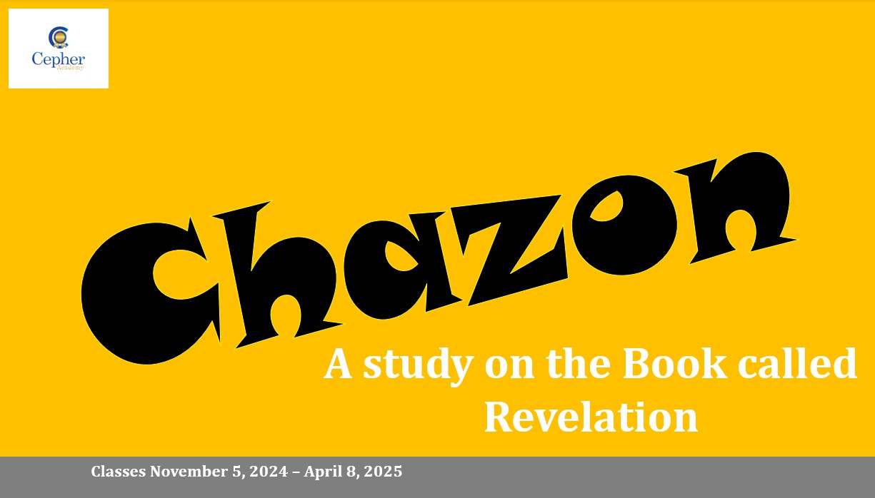 You are currently viewing Chazon – A Study of the Book of Revelation