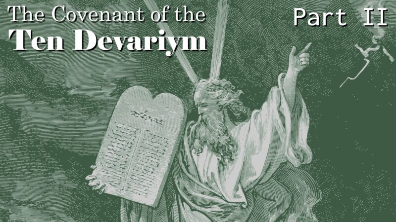 Ten Devariym Part Ii Cepher Academy